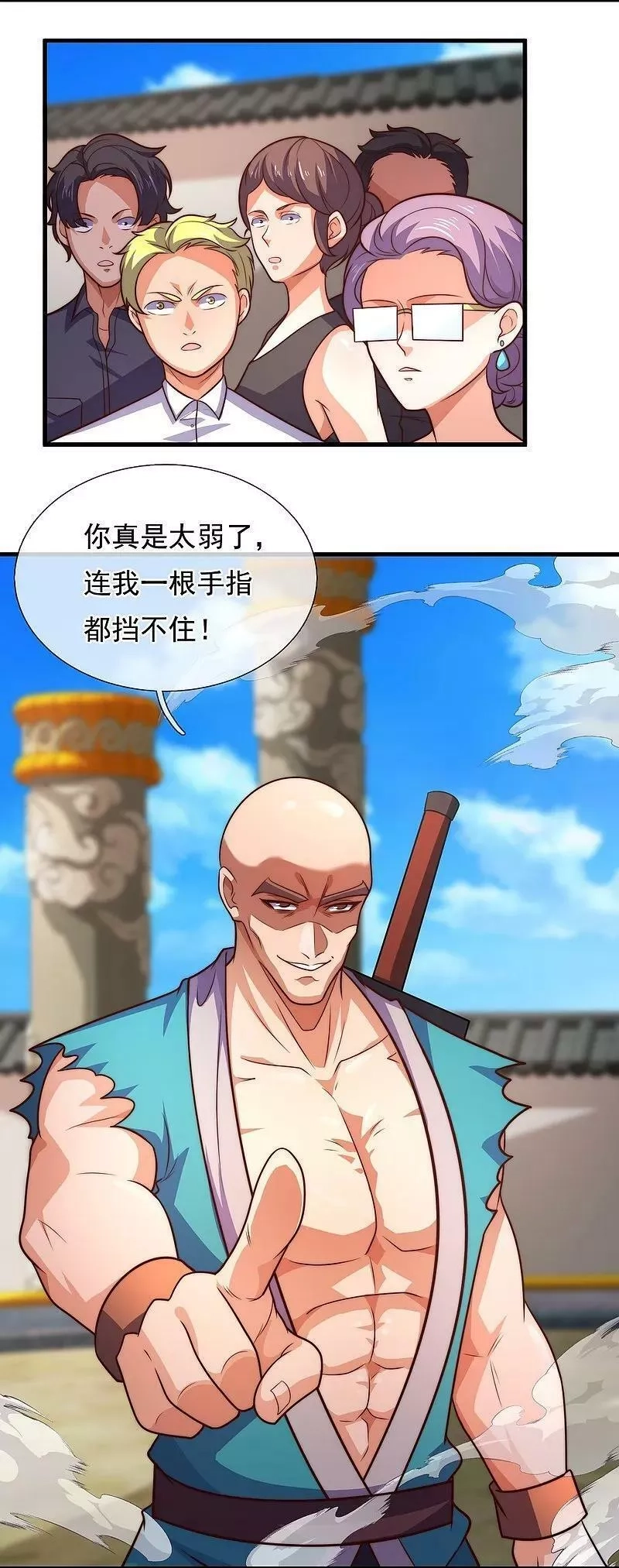 都市之逆天仙尊,第377话 仙门之人,第20张